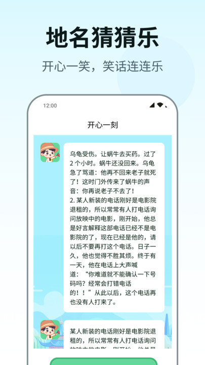 地名猜猜乐(3)