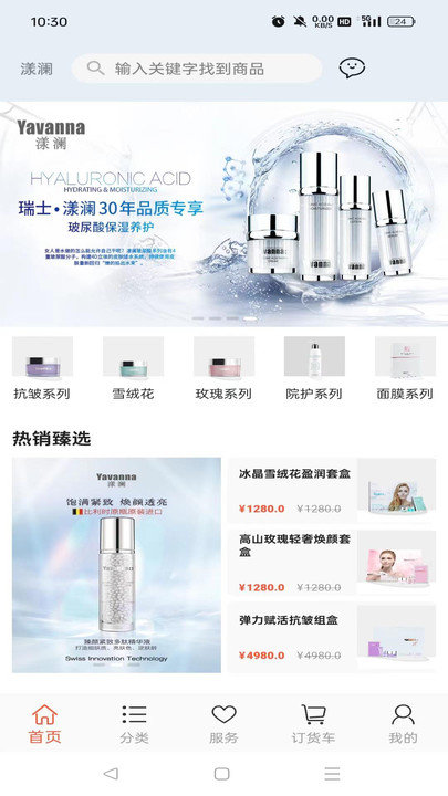 Yavanna漾澜(1)