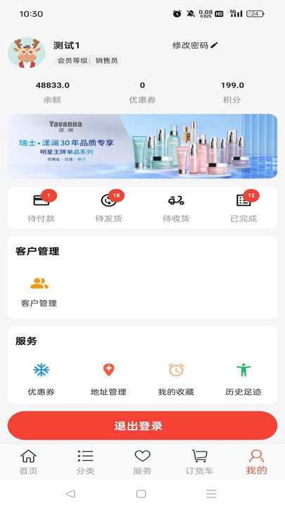 Yavanna漾澜(2)