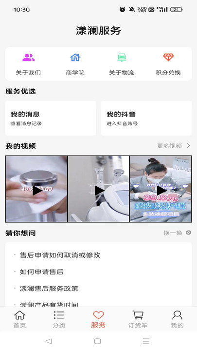 Yavanna漾澜(3)