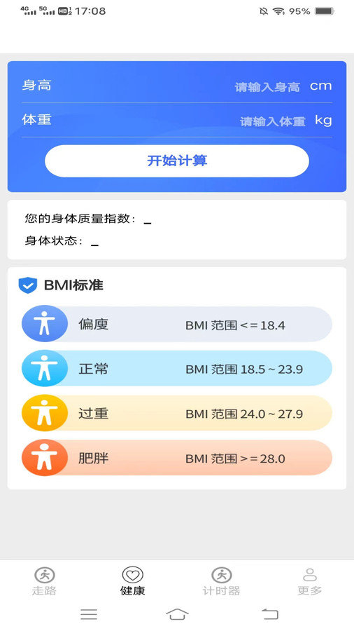 计步超(1)
