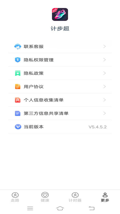 计步超.jpg