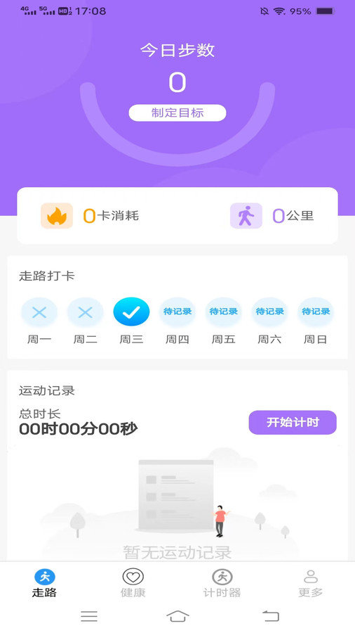 计步超.jpg