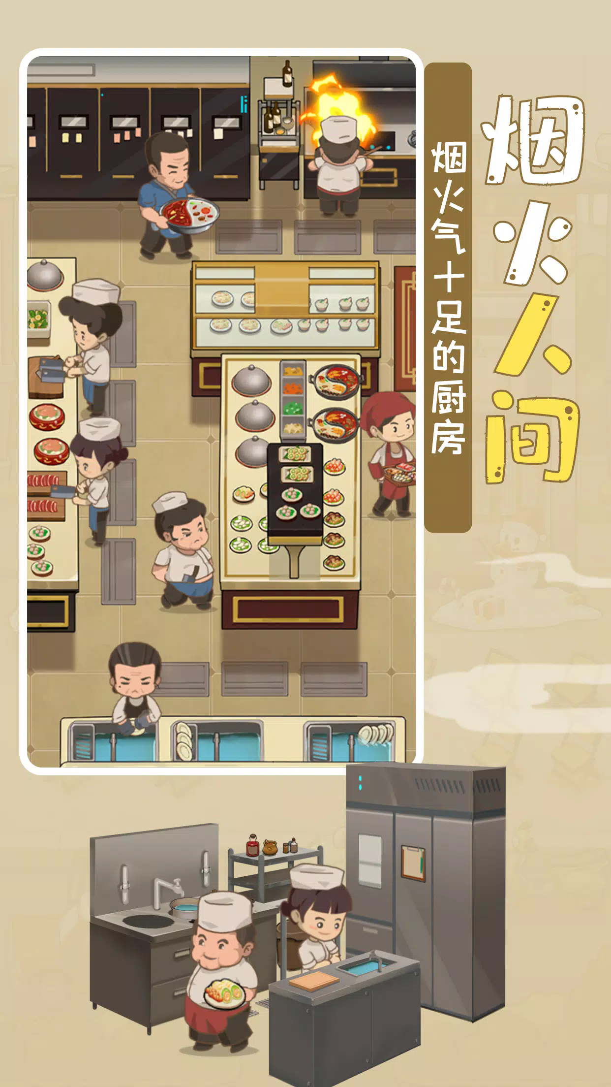 幸福火锅店官方正版(1)