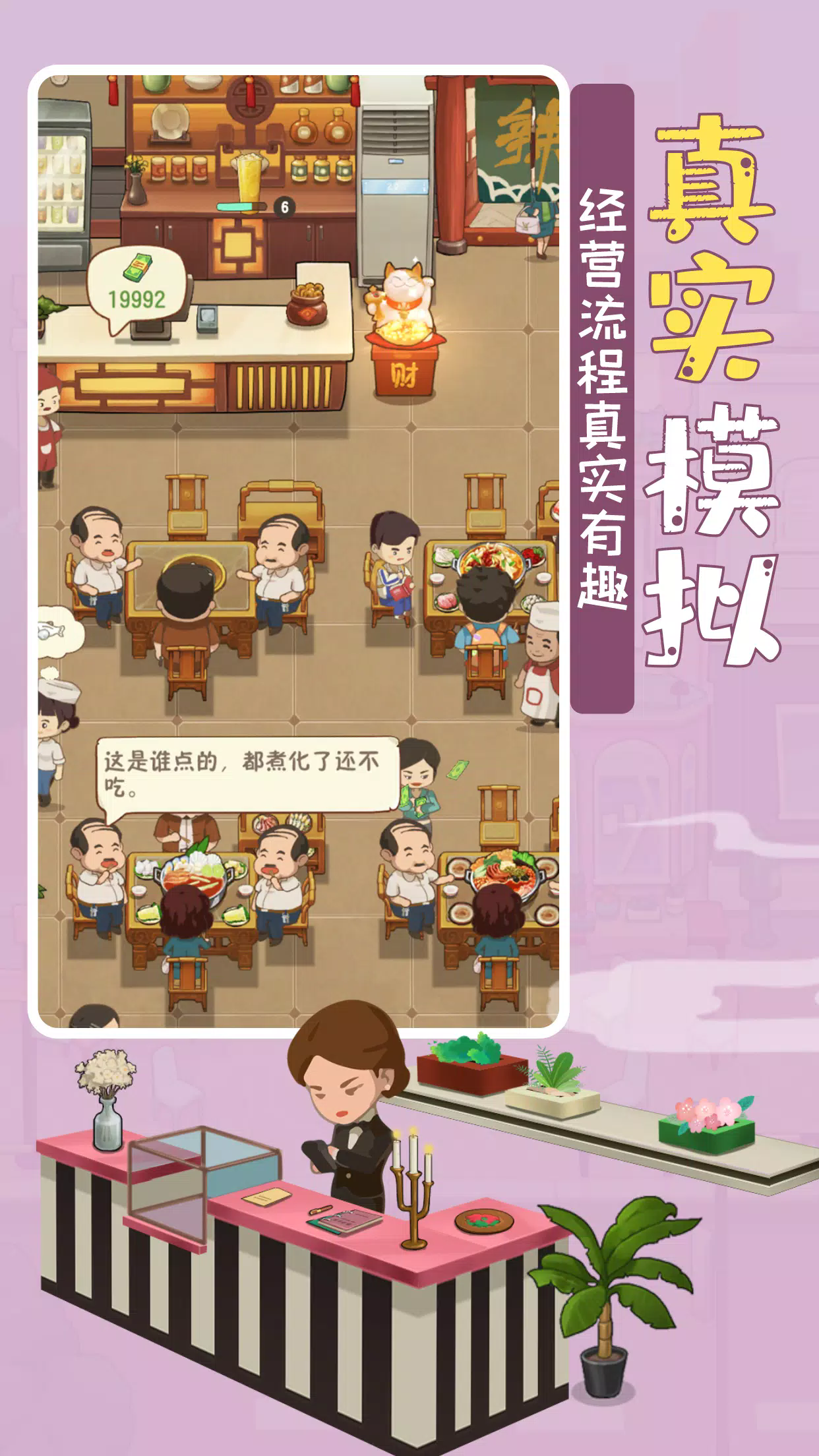 幸福火锅店官方正版(2)