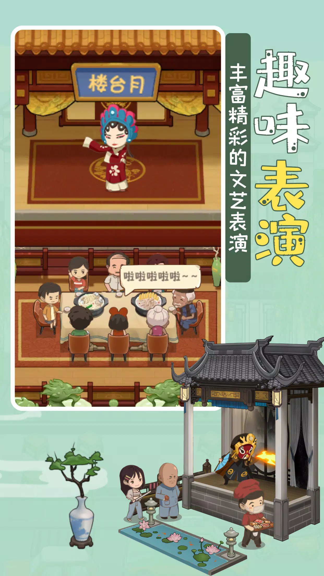 幸福火锅店官方正版(4)