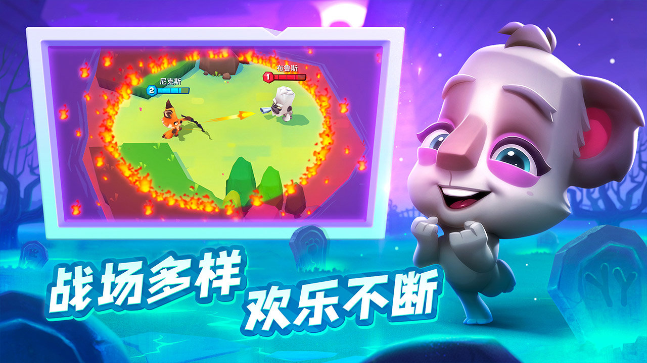 动物王者国服(2)