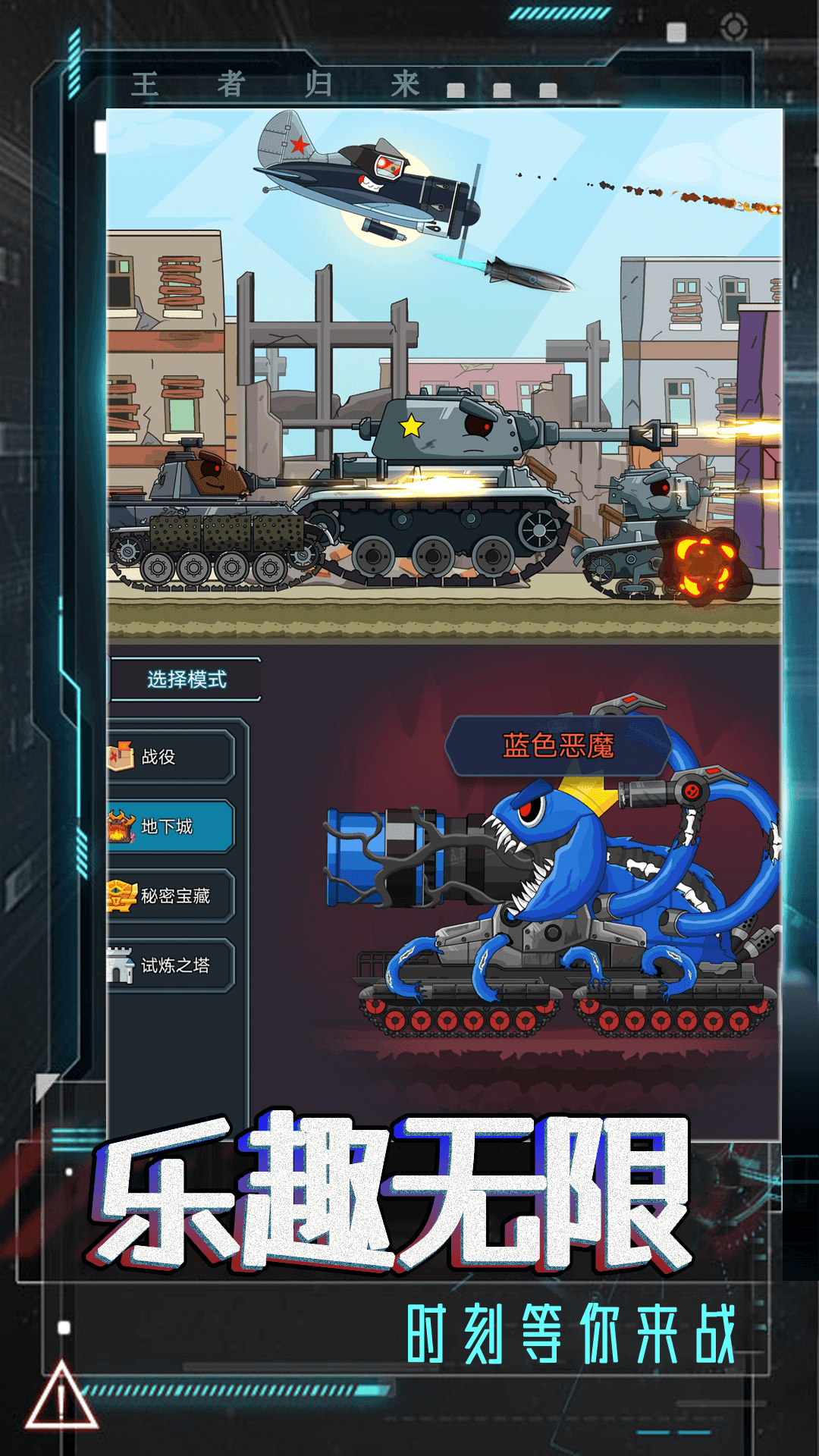 登山坦克对决.png