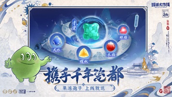 球球大作战极速版(3)