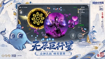 球球大作战极速版(2)