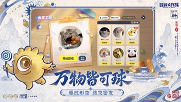 球球大作战极速版(1)