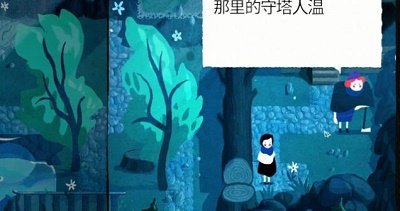 纸间谜迹(2)