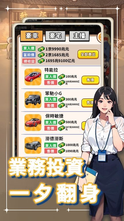 我要当食神2(1)