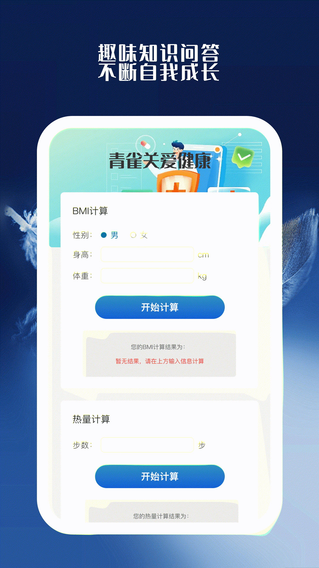 青雀手机卫士(4)