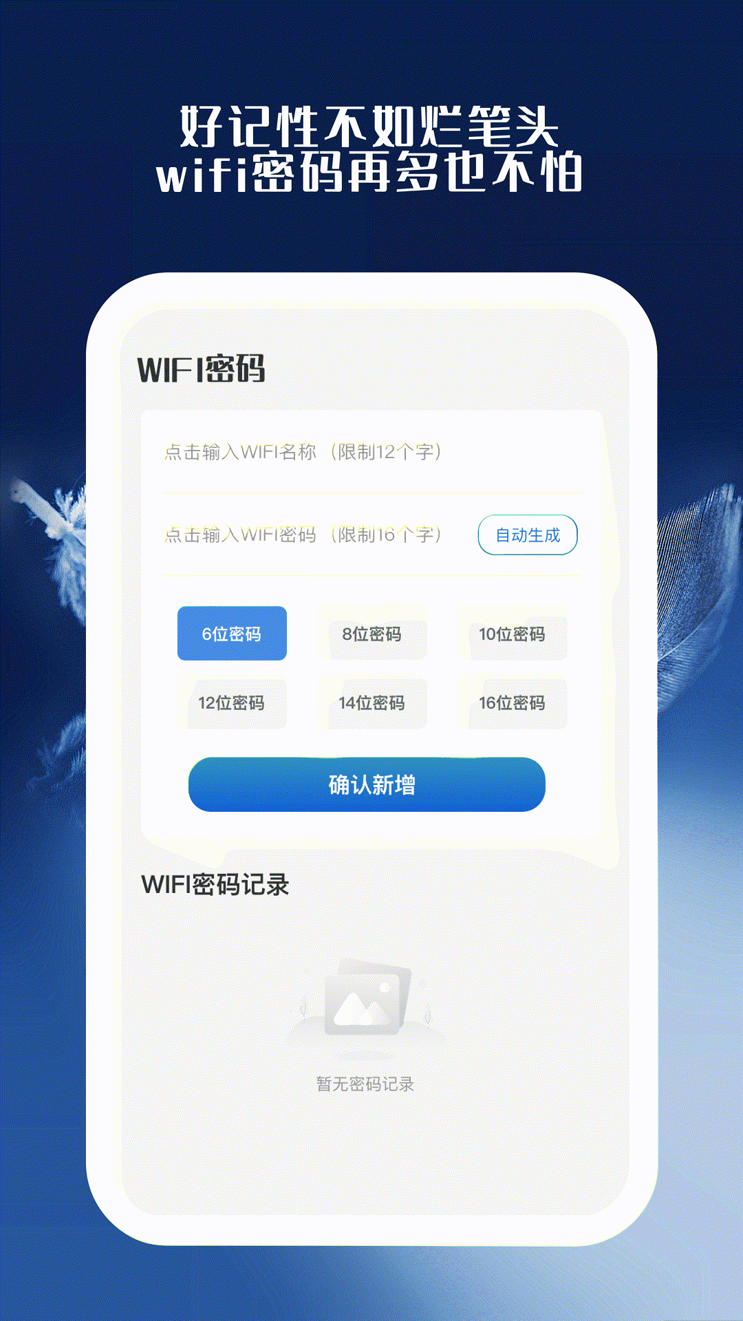 青雀手机卫士.png