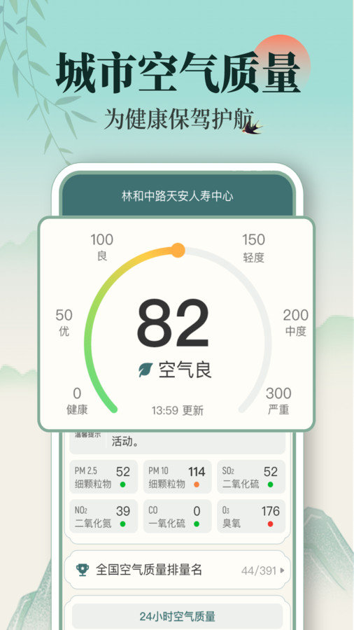 百日天气(3)