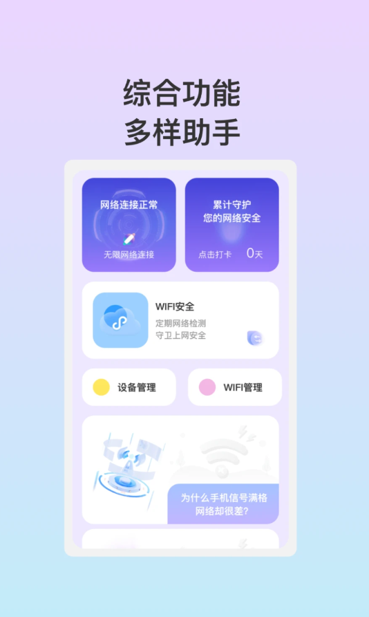 安悦WiFi.png