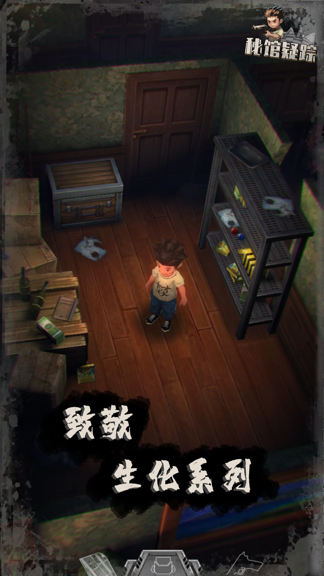 秘馆疑踪.jpg