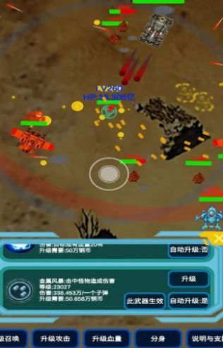 召唤反击战(2)
