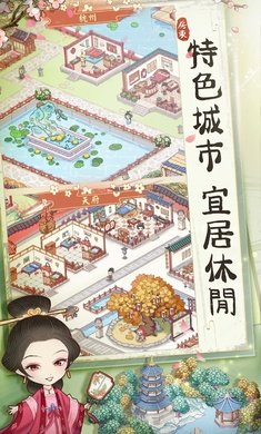 古代房东日记免广告版(2)