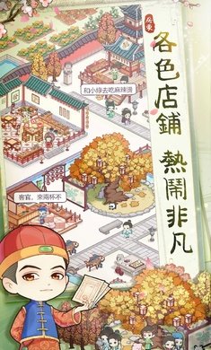 古代房东日记免广告版(4)