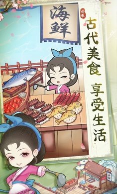 古代房东日记免广告版.jpg