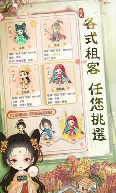 古代房东日记免广告版.jpg