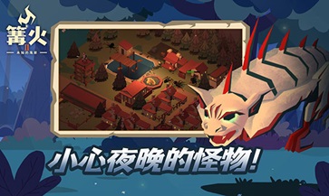 篝火2未知的海岸中文版(1)