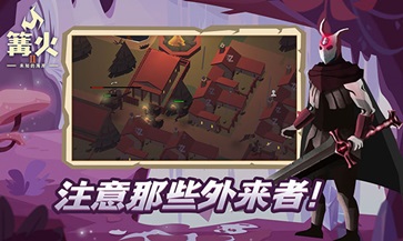 篝火2未知的海岸中文版(2)