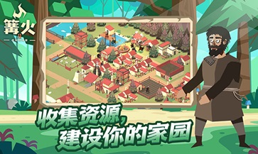 篝火2未知的海岸中文版.jpg
