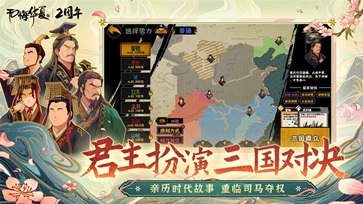 无悔华夏无限资源全解锁(2)