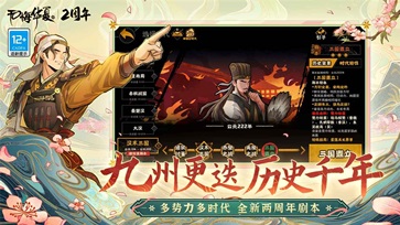 无悔华夏无限资源全解锁(1)