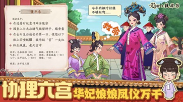 叫我大掌柜宫廷升职记版本(1)