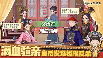 叫我大掌柜宫廷升职记版本(2)