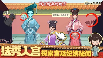 叫我大掌柜宫廷升职记版本(3)