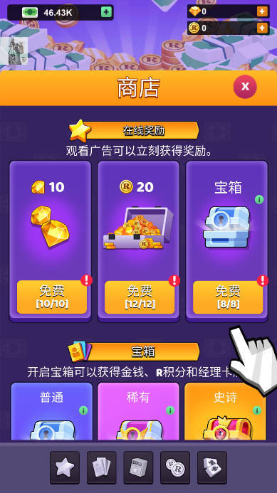 一起收废品(2)