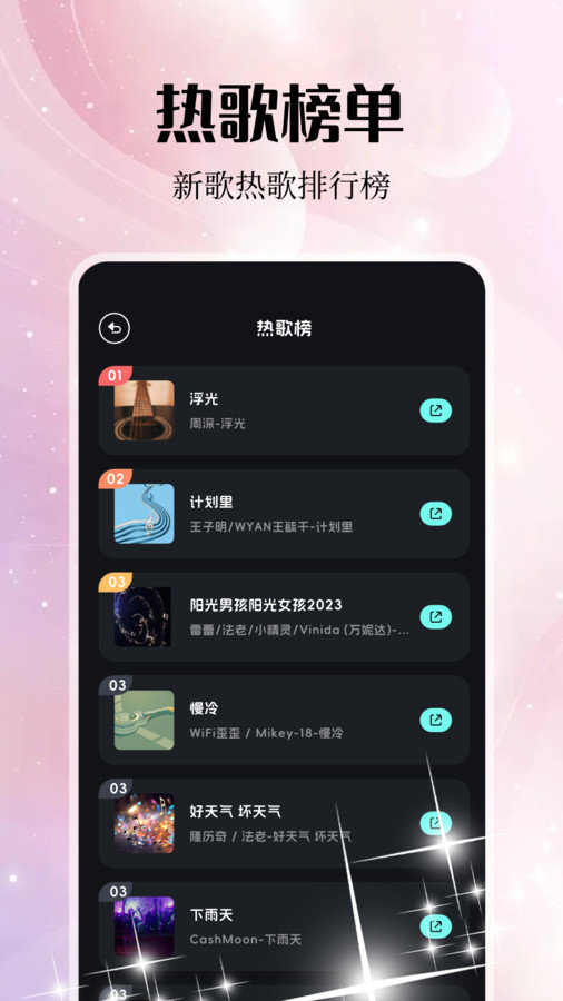 音乐雷达编辑(3)