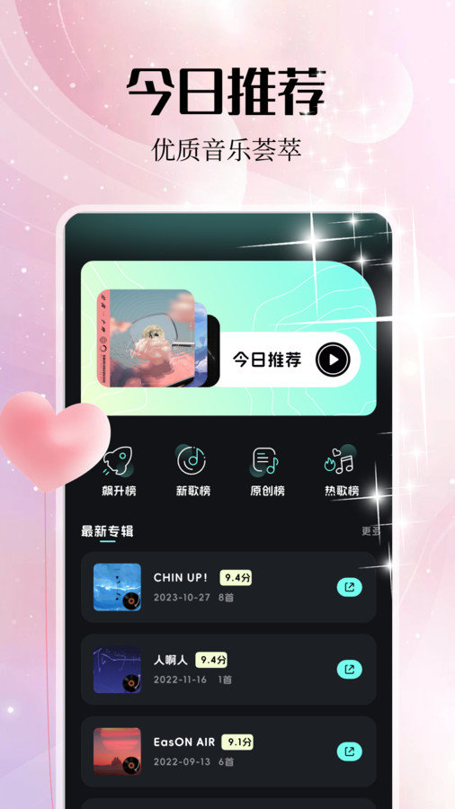 音乐雷达编辑(1)