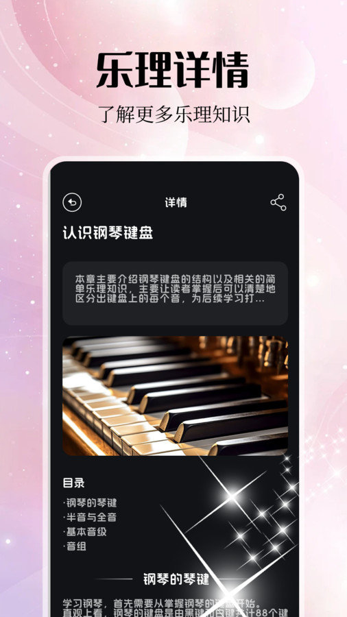 音乐雷达编辑.jpg