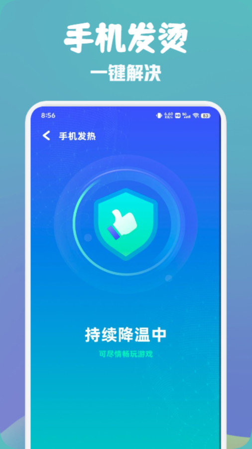 万能wifi快速连(2)