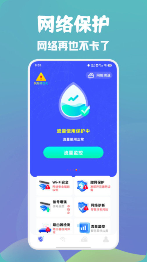 万能wifi快速连(1)