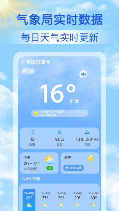 15日气象预报.jpg