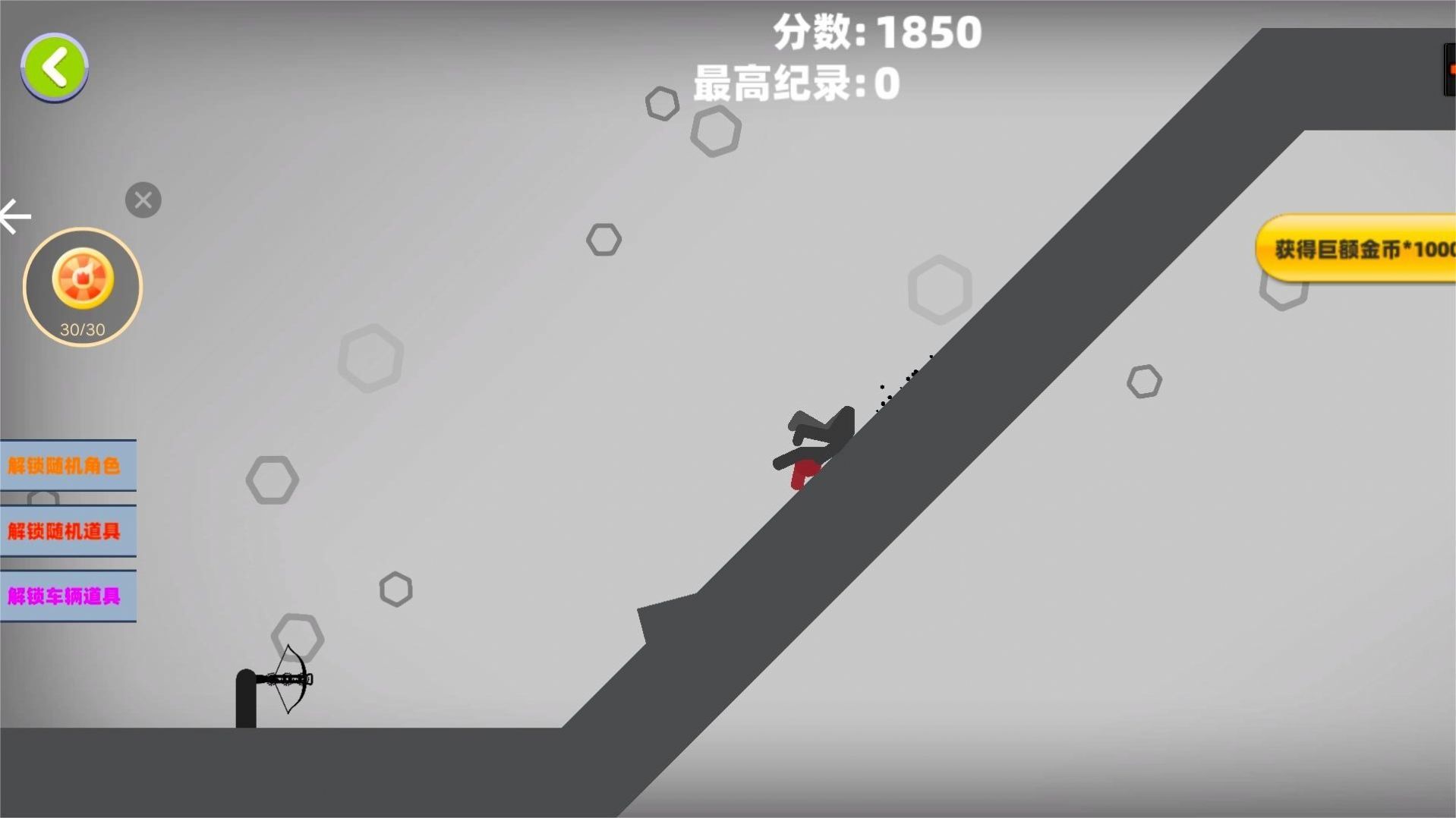 粉碎火柴人大作战(1)