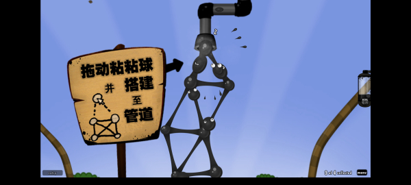 粘粘世界汉化版(1)
