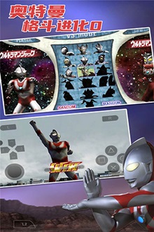 奥特曼格斗进化0全新版(4)