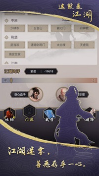 这就是江湖无限元宝版(2)