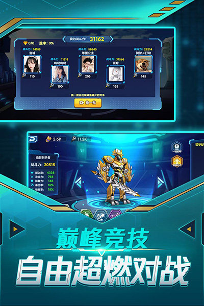 无双机甲(2)