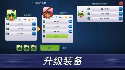 钓鱼冲突无限金币版(1)