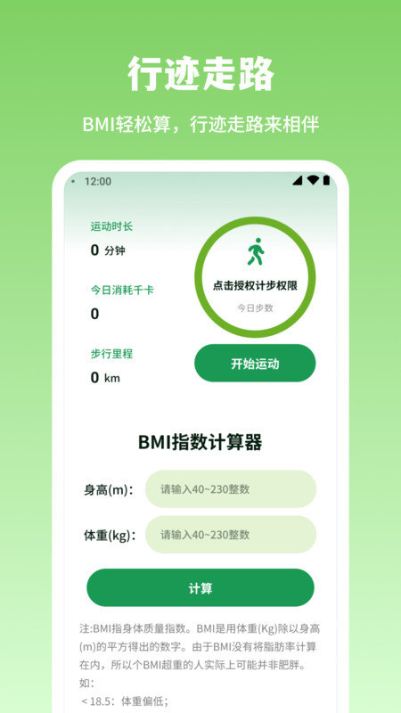 行迹走路(1)