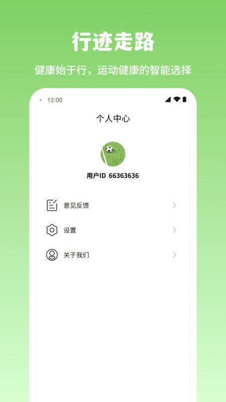 行迹走路(3)